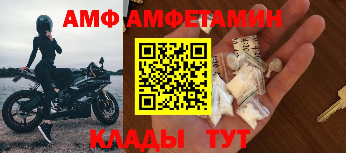 Амфетамин Розовый  АМФЕТАМИН  АМФ  Череповец  Вход с VPN 