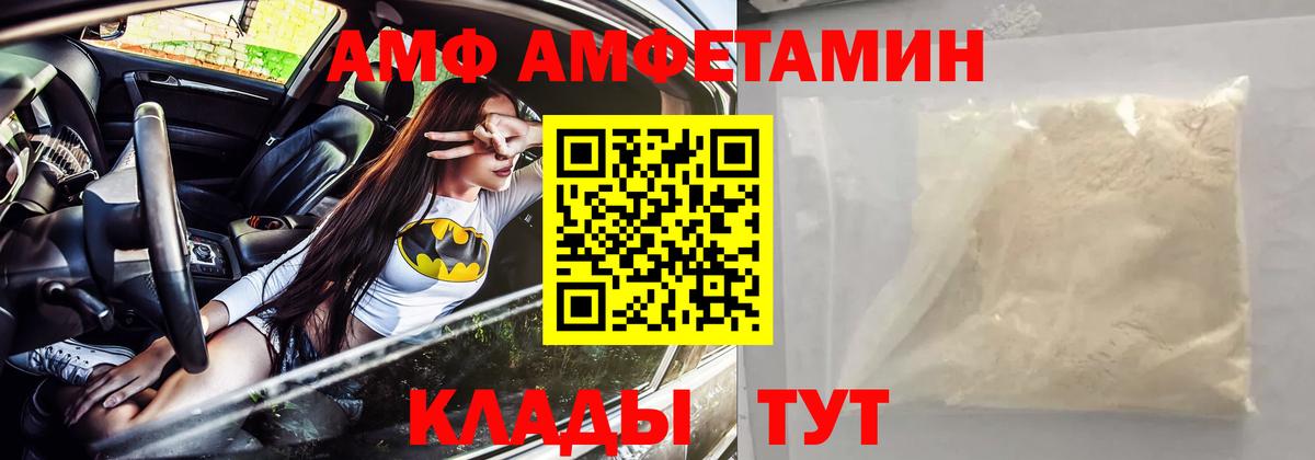 АМФЕТАМИН Розовый Череповец