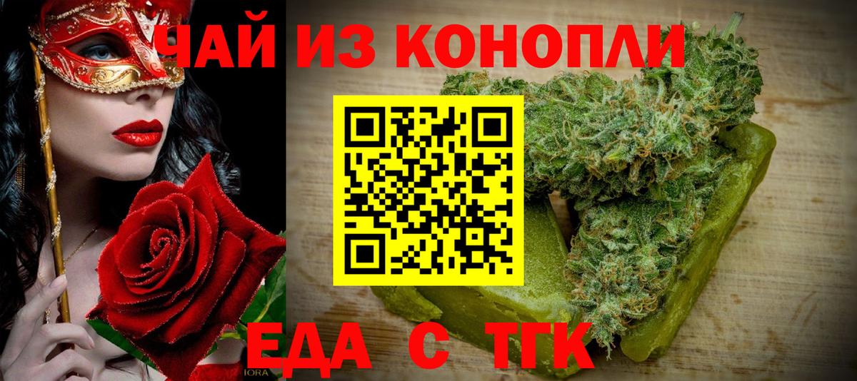 Canna-Cookies марихуана  Вход с VPN  Череповец 