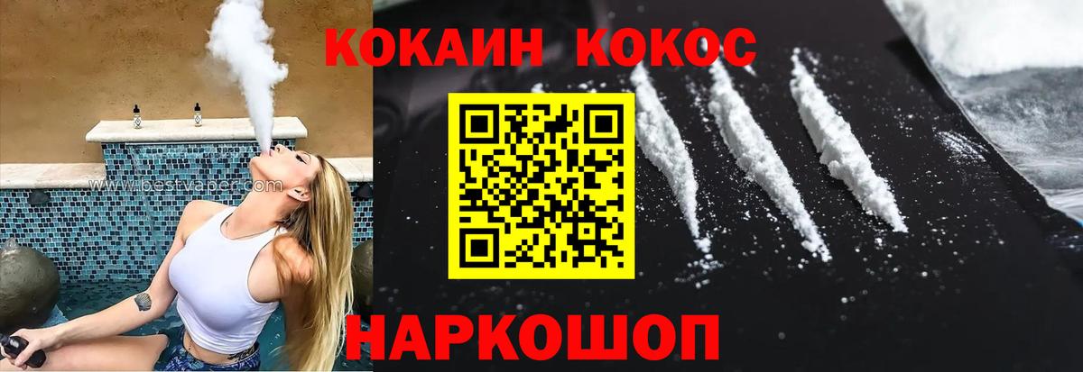Череповец  Cocaine Перу  Cocaine  Вход с VPN  КОКАИН Перу 
