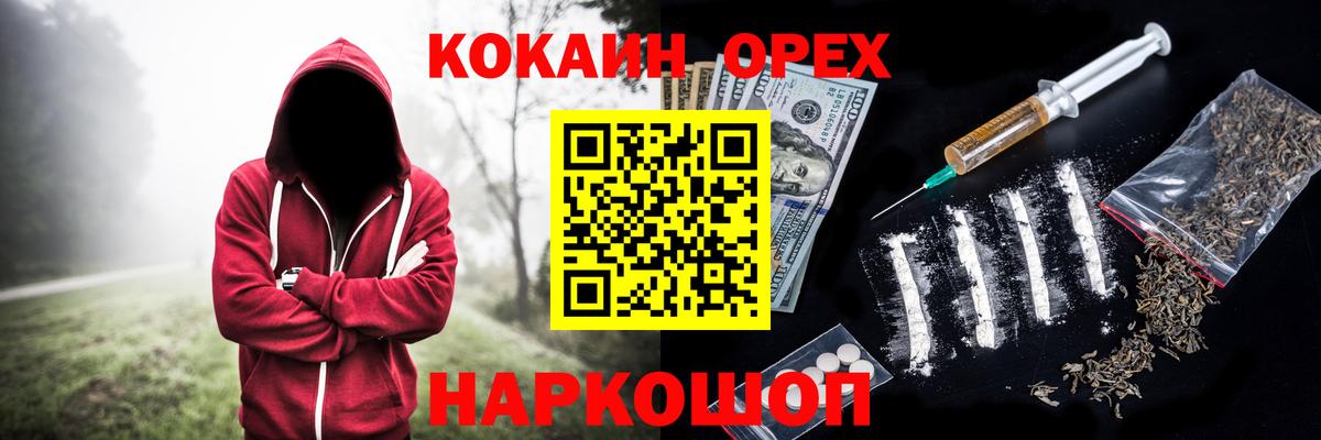Cocaine Боливия Череповец