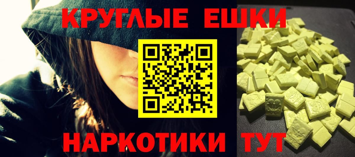 ЭКСТАЗИ круглые  ЭКСТАЗИ Cube  Вход с VPN  ЭКСТАЗИ  Череповец 