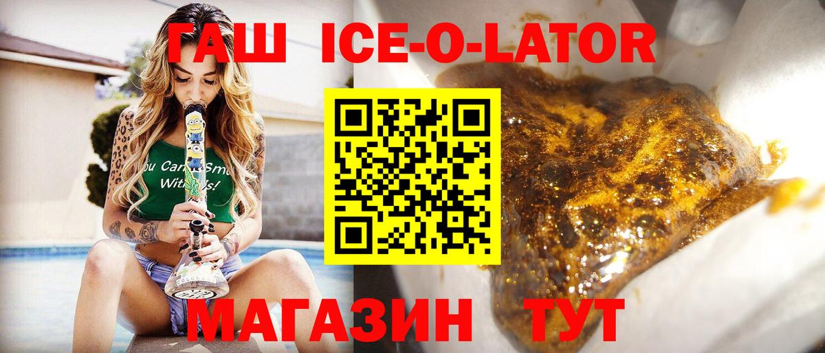 Череповец  ГАШ Premium  Вход с VPN  ГАШ  ГАШИШ 40% ТГК 