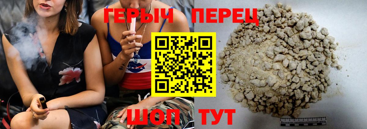 ГЕРОИН гречка Череповец