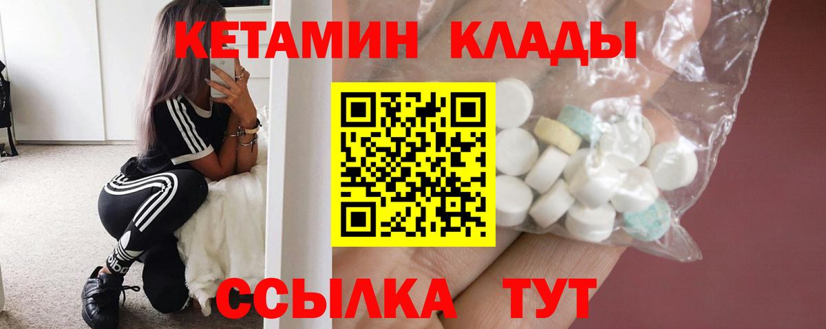 Кетамин ketamine  Кетамин ketamine  Вход с VPN  Череповец 