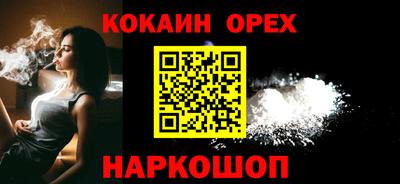 кокаин премиум Волжск