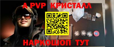 прущие крисы Волгодонск