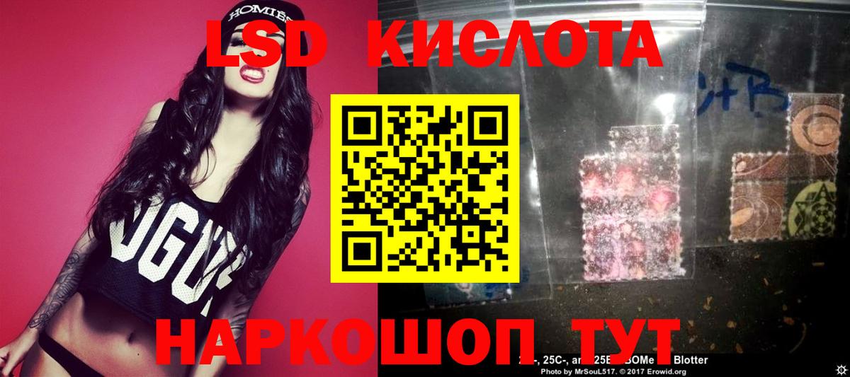 Лсд 25 экстази ecstasy Череповец