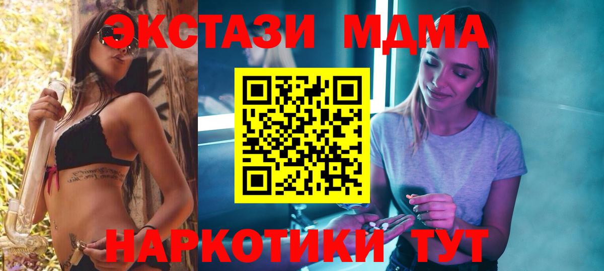 MDMA VHQ  МДМА  MDMA кристаллы  Череповец  Вход с VPN 