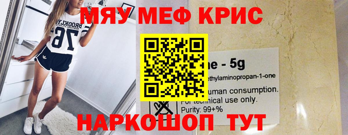 Мефедрон мяу мяу  Меф кристаллы  Мефедрон  Вход с VPN  Череповец 