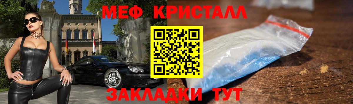 Мефедрон  Череповец