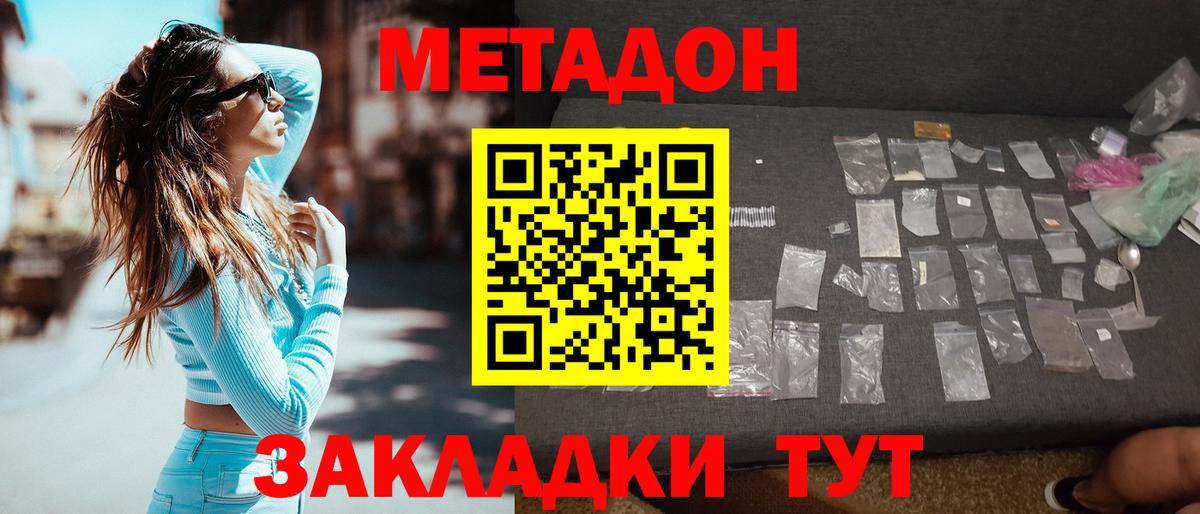 МЕТАДОН VHQ  OMG как войти  Череповец  Вход с VPN  Метадон мёд 
