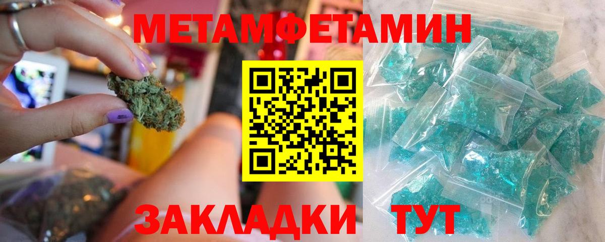 Метамфетамин витя Череповец