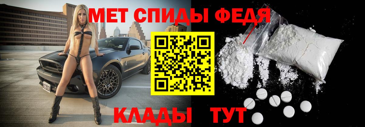 Первитин Methamphetamine  Вход с VPN  Череповец  Первитин Methamphetamine 