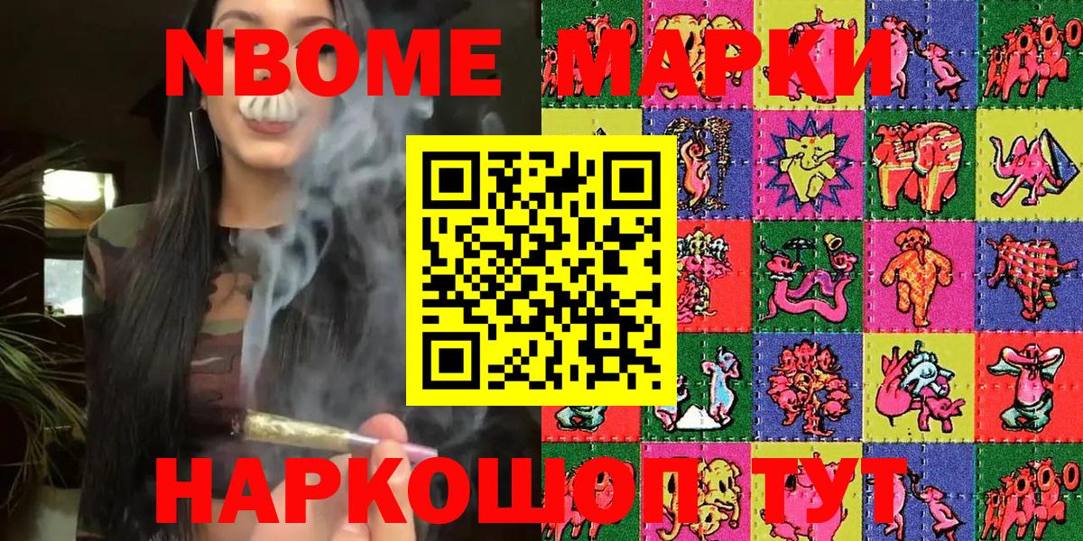 Марки 25I-NBOMe 1,8мг  Марки 25I-NBOMe  Череповец  Марки 25I-NBOMe 1,8мг  Вход с VPN 