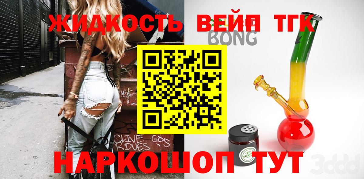Череповец  Дистиллят ТГК Wax  Вход с VPN  Дистиллят ТГК гашишное масло 