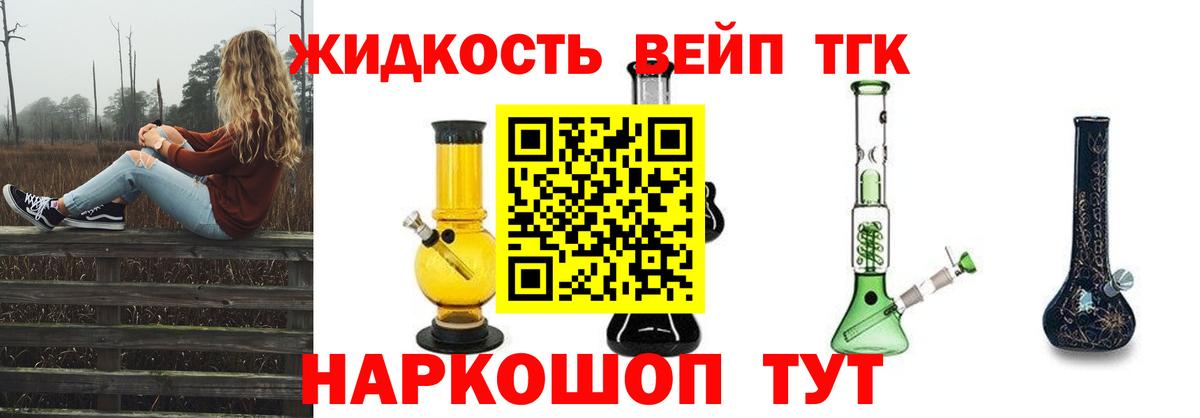 ТГК THC oil Череповец