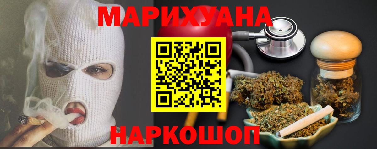 Бошки марихуана план  Шишки марихуана семена  Череповец  Каннабис семена  Вход с VPN  Каннабис MAZAR 